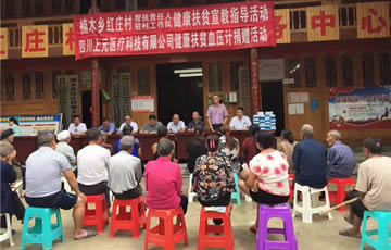 慈心为人、善举济世，上元爱心送酉阳！