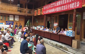 [武陵都市报]酉阳县楠木乡血压计捐赠助力健康扶贫